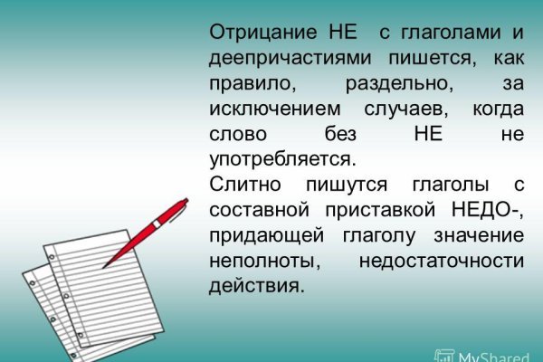 Сайт даркнет покупки