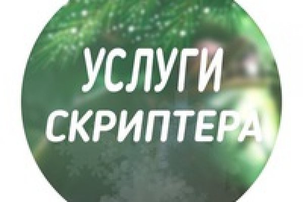 Правильная ссылка на кракен